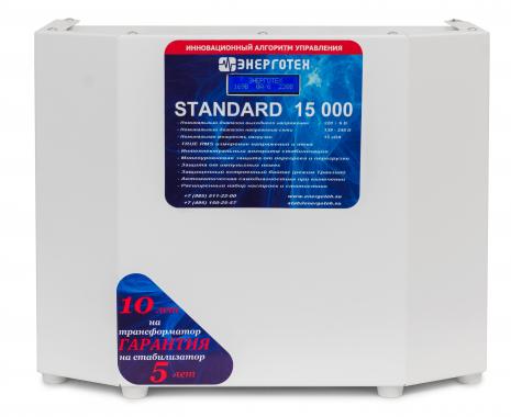 Энерготех Standard 15000x3