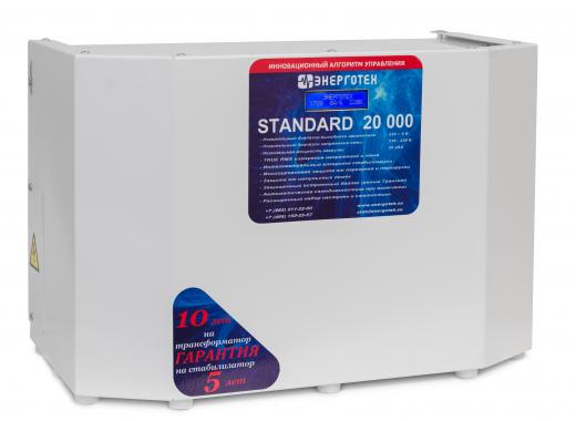 Энерготех Standard 20000(HV)